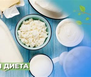 Белая диета для похудения