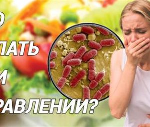 Диета при отравлении — больше пить и меньше есть