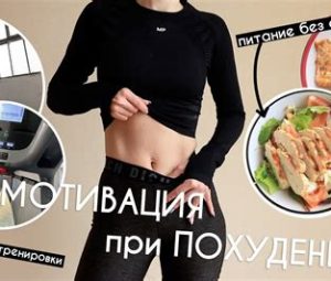 Диетическая кола при похудении