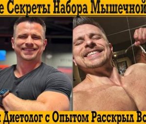 Диетолог суки уотерхаус раскрыл тайны идеального тела модели
