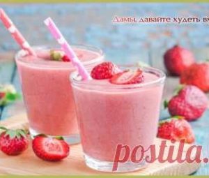 Клубничная диета для похудения