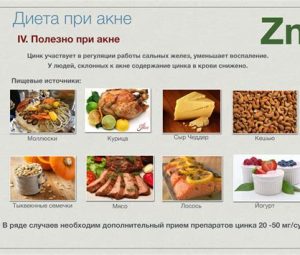 Диета от прыщей и для похудения