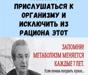 Система похудения от гуру диетологии анри шено